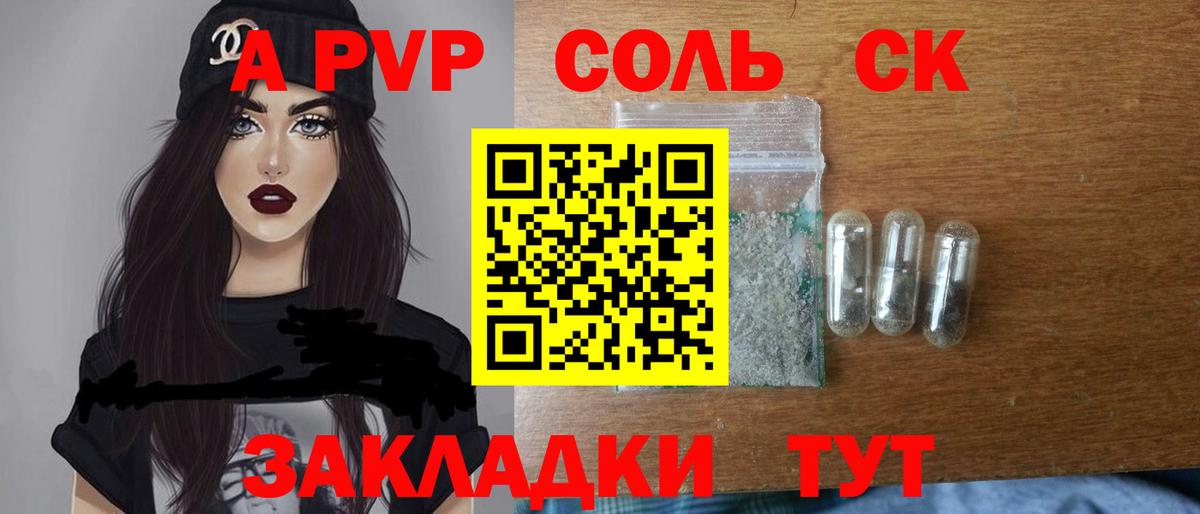 A-PVP  Вход с VPN  Рославль  Alpha PVP Crystall 