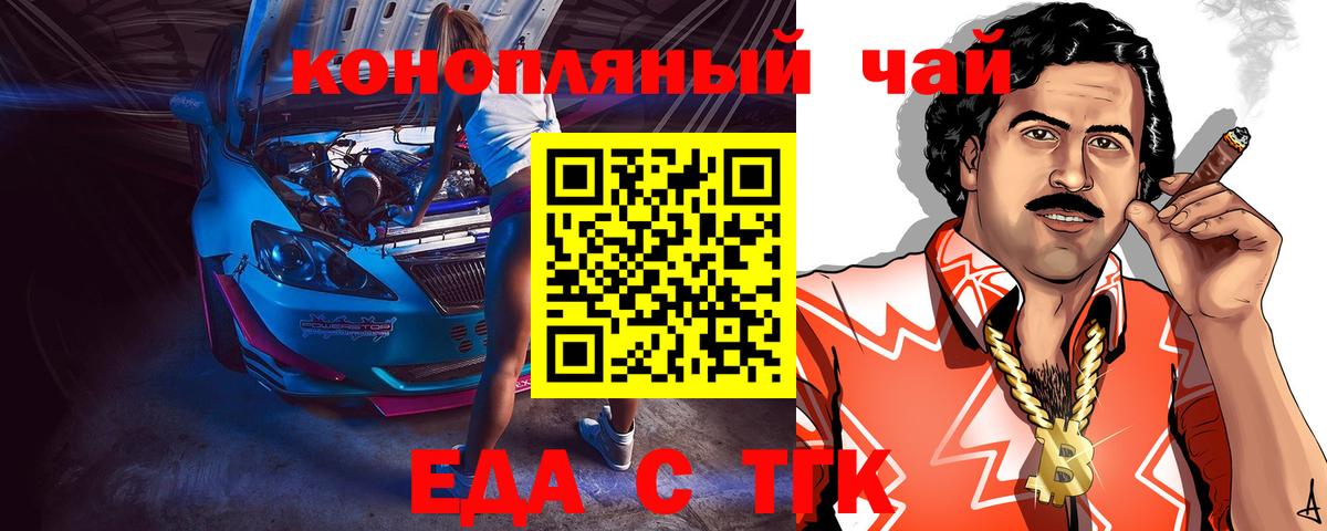 Рославль  Cannafood конопля  Вход с VPN 