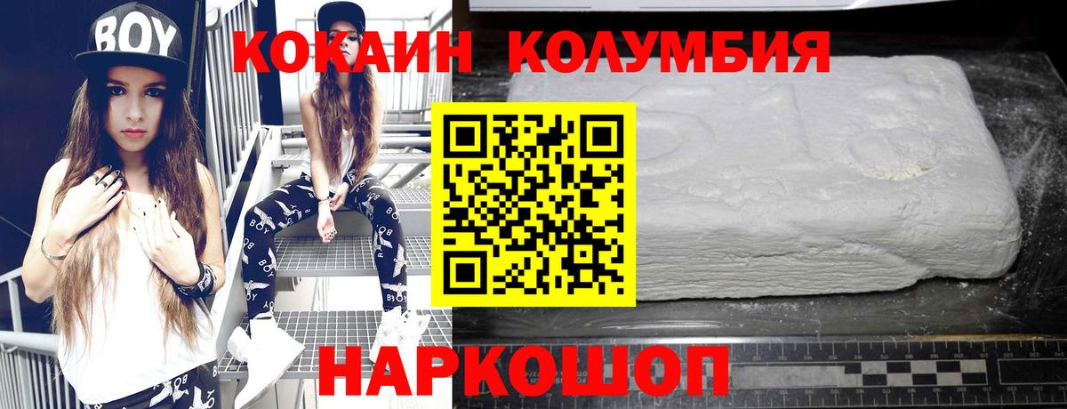 Cocaine Columbia  как найти закладки  COCAIN  Рославль  Cocaine Перу  Вход с VPN 