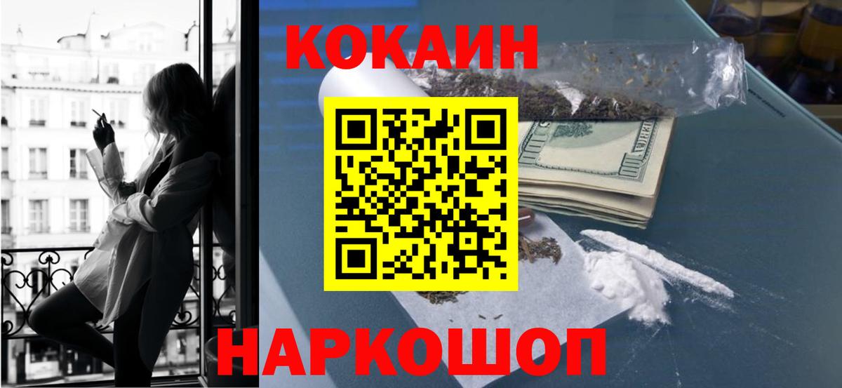 Кокаин 98% Рославль