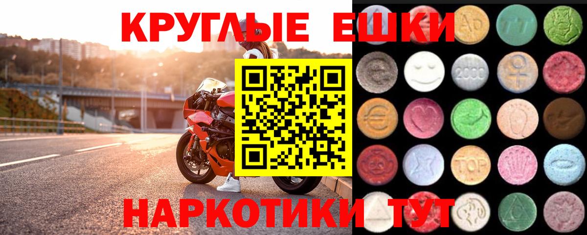 Экстази ешки  Вход с VPN  Ecstasy Cube  Рославль 