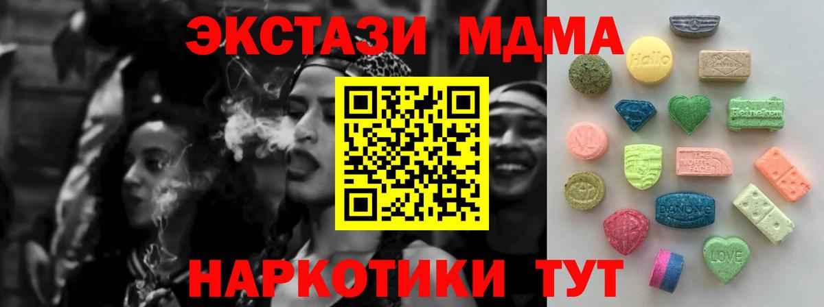 ЭКСТАЗИ 250 мг Рославль