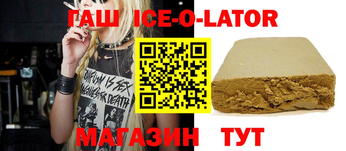 ГАШ гашик Рославль