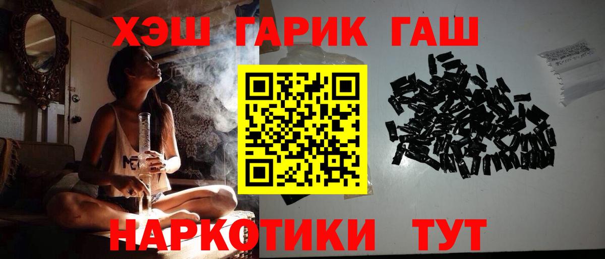 Рославль  ГАШ  Вход с VPN  ГАШИШ 40% ТГК 