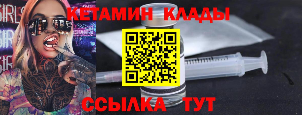 Рославль  КЕТАМИН ketamine  Вход с VPN 