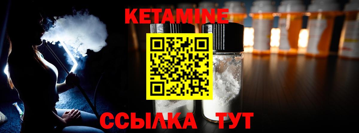 Кетамин VHQ Рославль