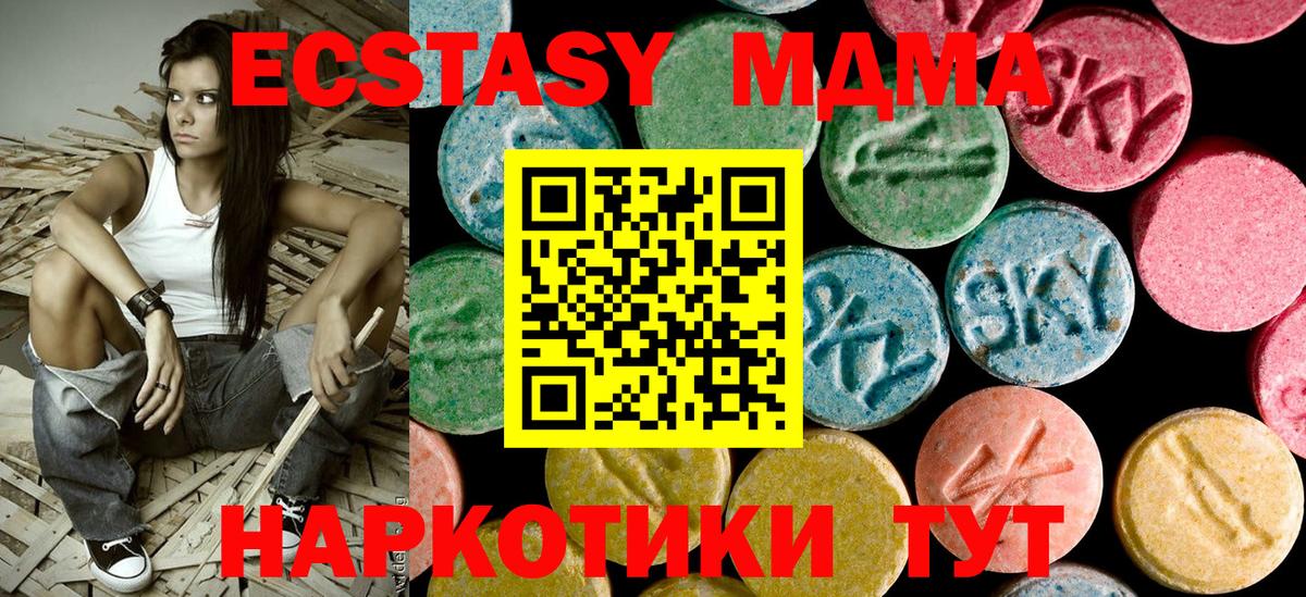 Рославль  MDMA crystal  Вход с VPN 