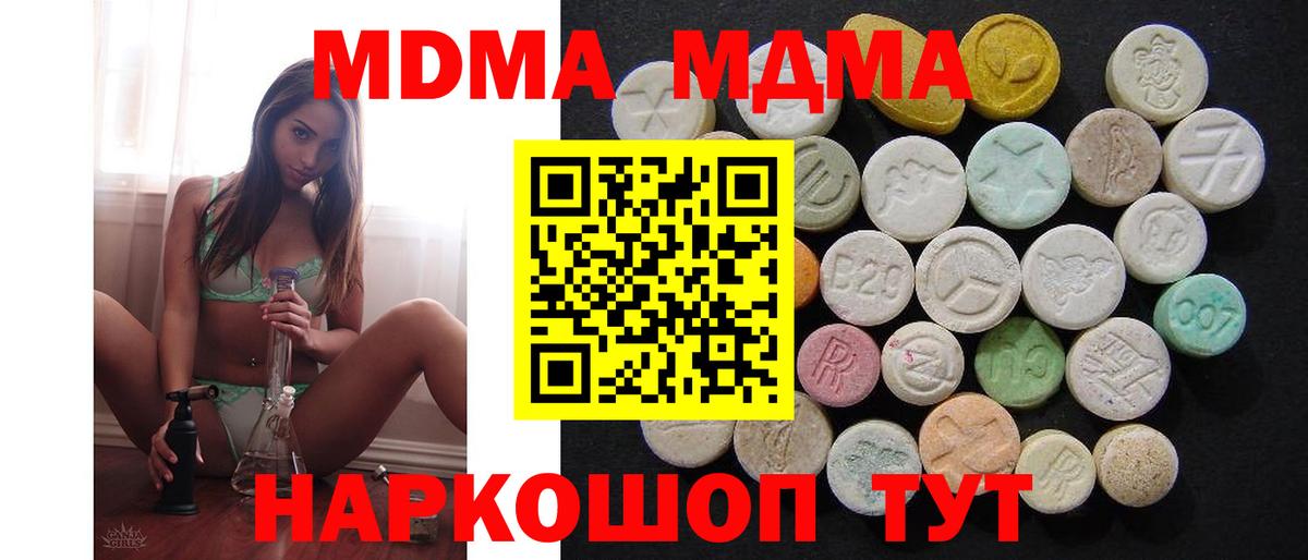 МДМА молли Рославль