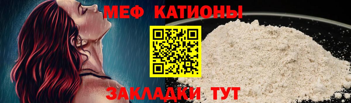 Меф  МЯУ-МЯУ 4 MMC  Вход с VPN  Рославль  МЕФ кристаллы 