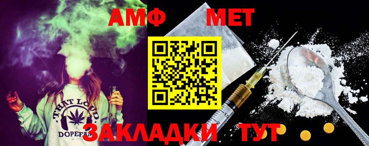МЕТАМФЕТАМИН Methamphetamine  Вход с VPN  Метамфетамин  Рославль 