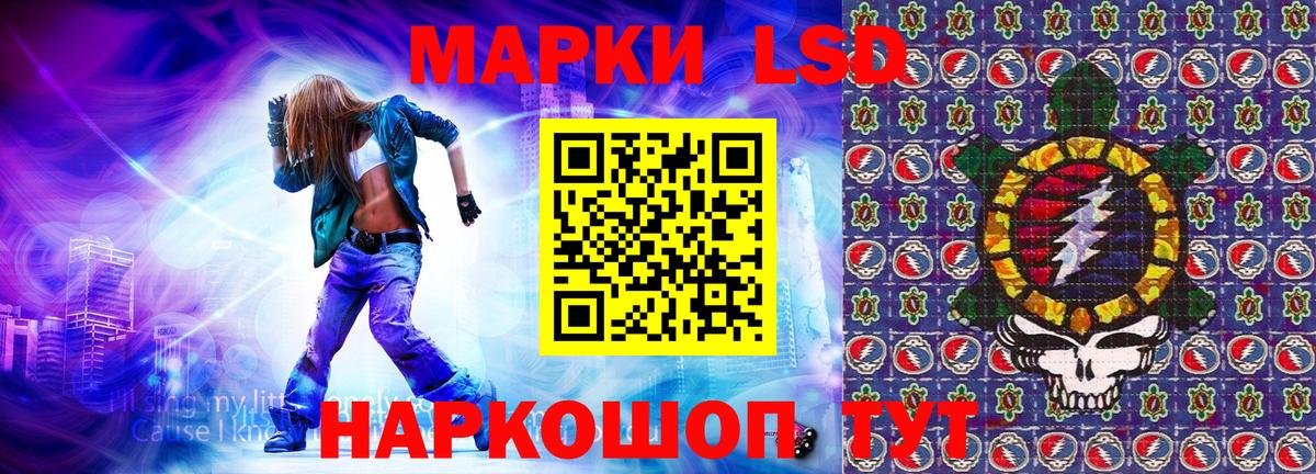 Наркотические марки 1,8мг Рославль