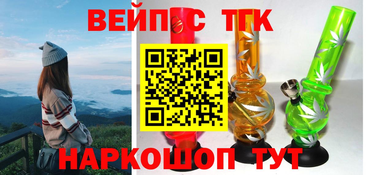 ТГК концентрат Рославль