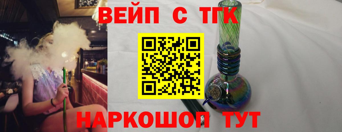 Рославль  Дистиллят ТГК концентрат  Вход с VPN 
