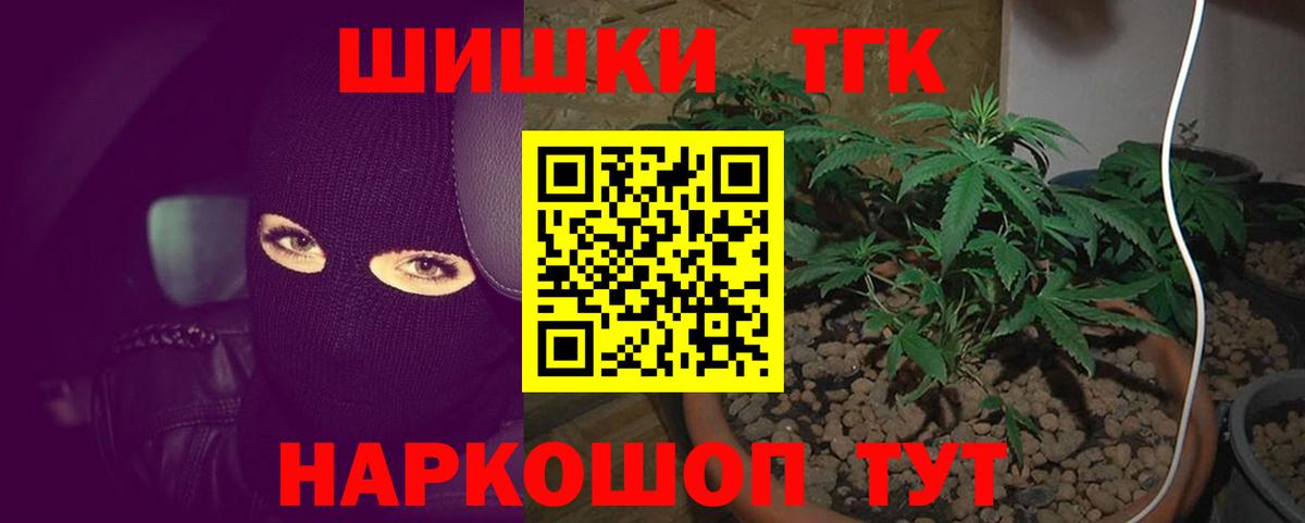 Шишки марихуана марихуана  Шишки марихуана семена  Бошки Шишки OG Kush  Вход с VPN  Рославль  Бошки марихуана THC 21% 